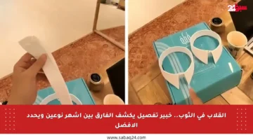 القلاب في الثوب.. خبير تفصيل يكشف الفارق بين أشهر نوعين ويحدد الأفضل